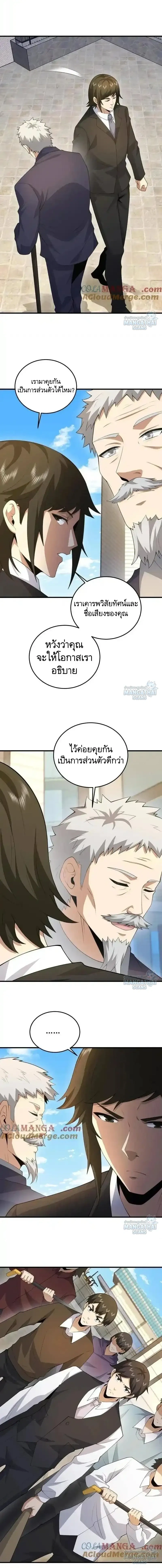 หน้าที่ 3