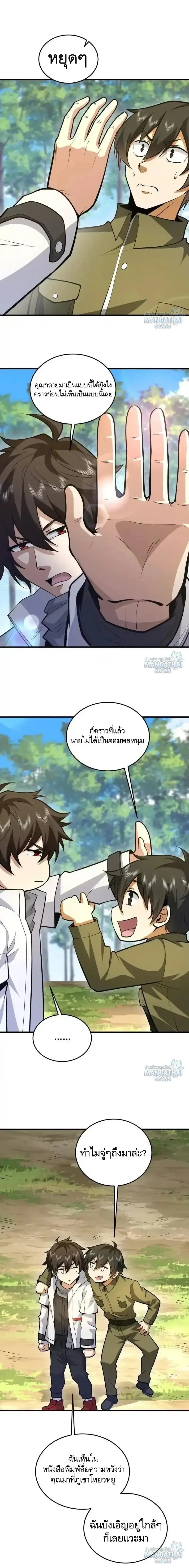 หน้าที่ 3