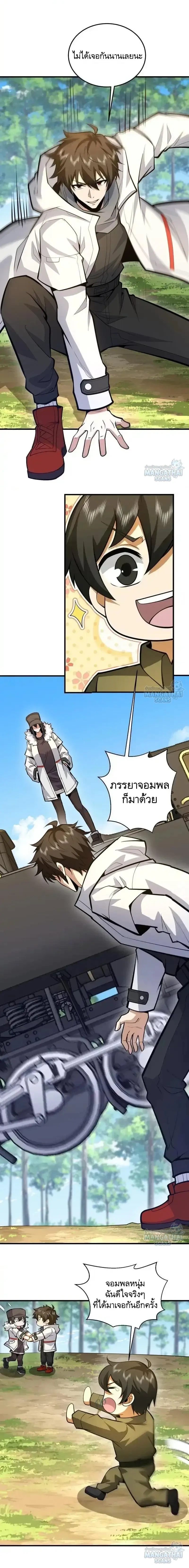 หน้าที่ 2
