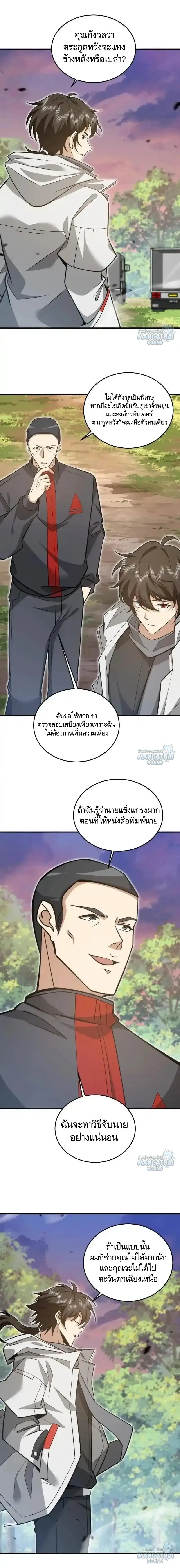 หน้าที่ 7
