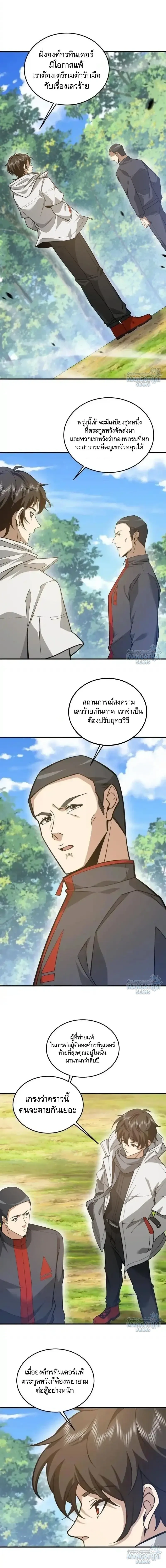 หน้าที่ 2