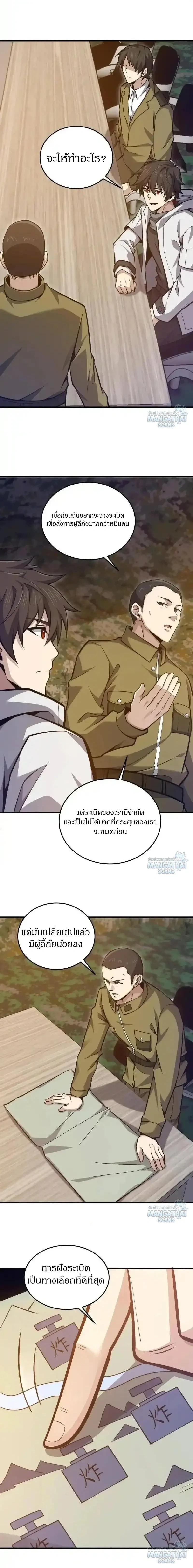 หน้าที่ 10