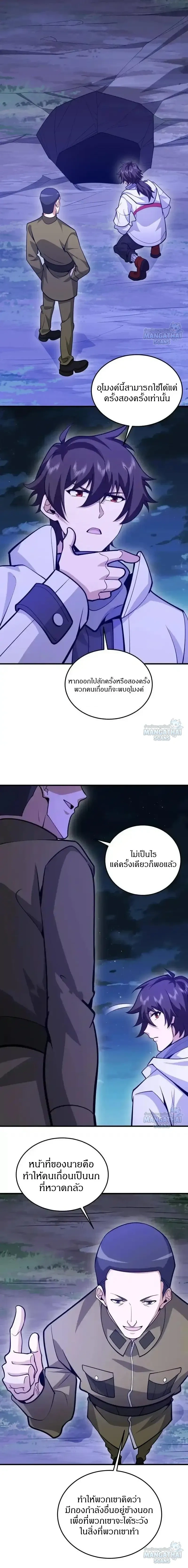 หน้าที่ 7