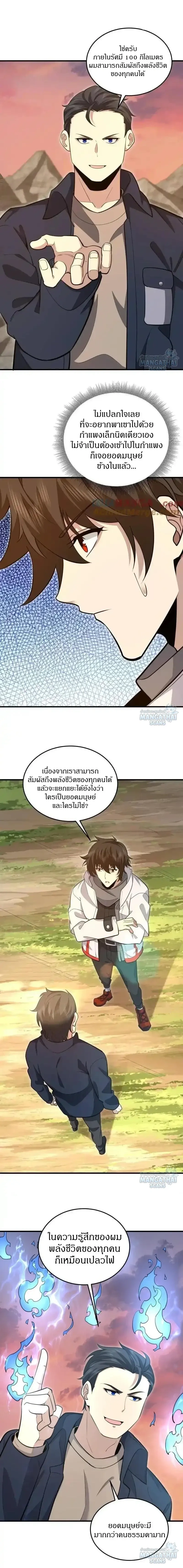 หน้าที่ 7