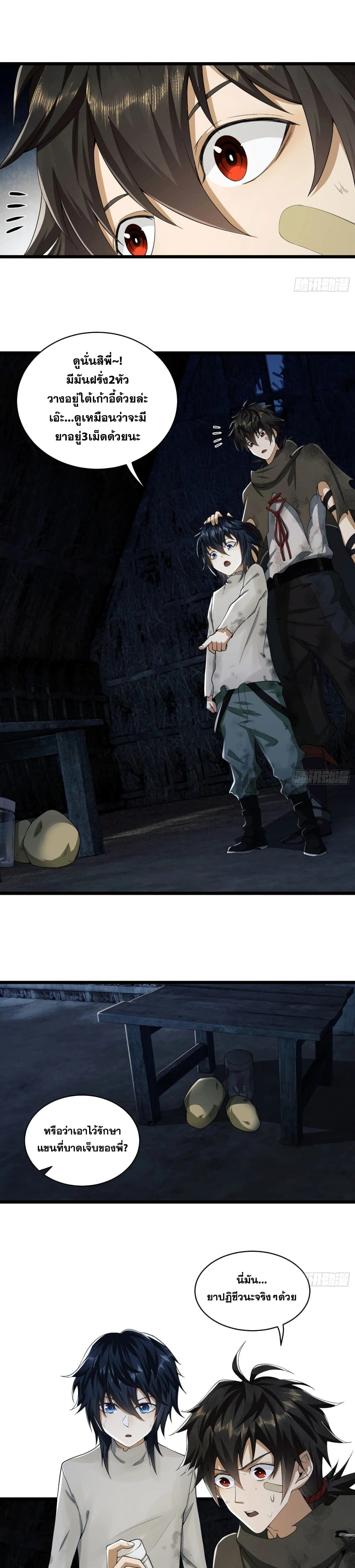 หน้าที่ 7