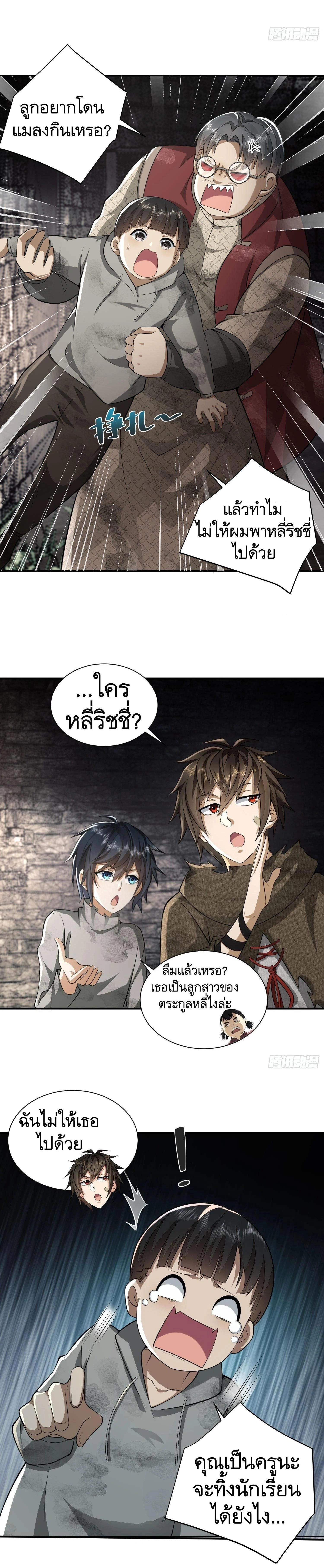 หน้าที่ 7