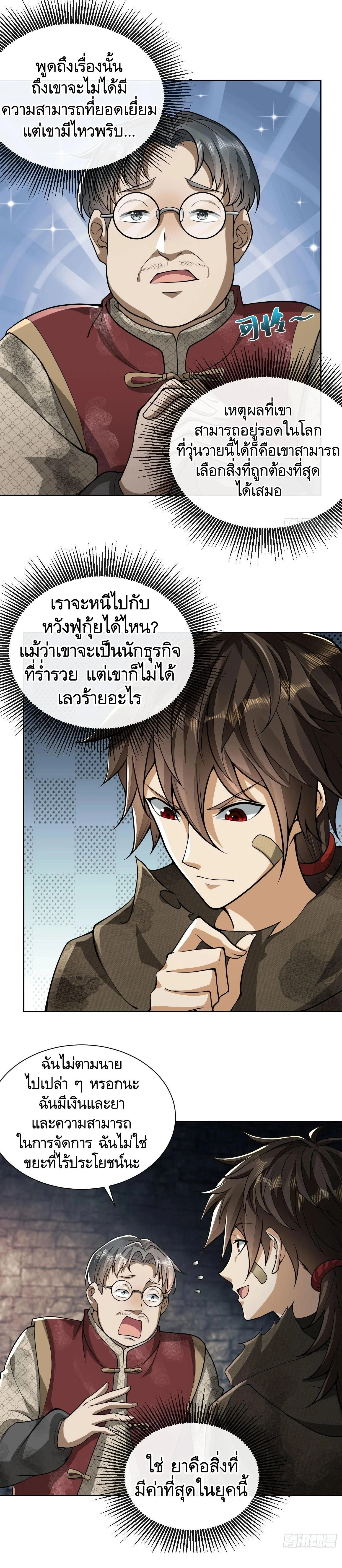 หน้าที่ 2