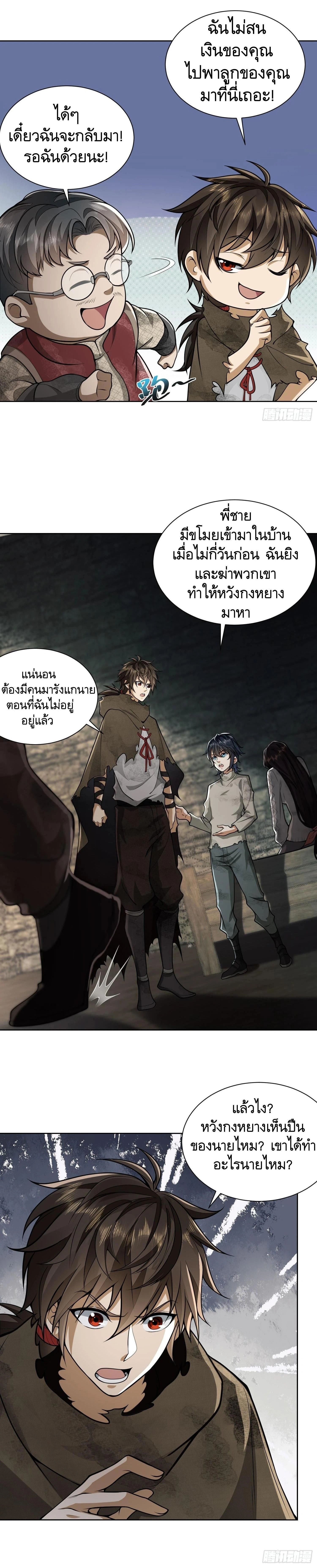หน้าที่ 3