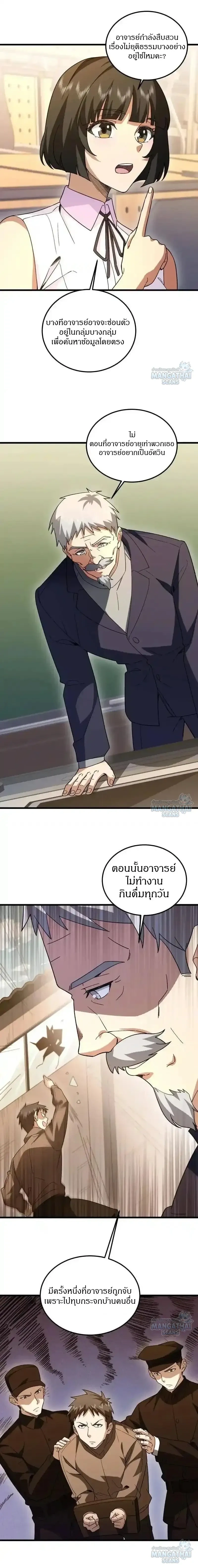 หน้าที่ 8