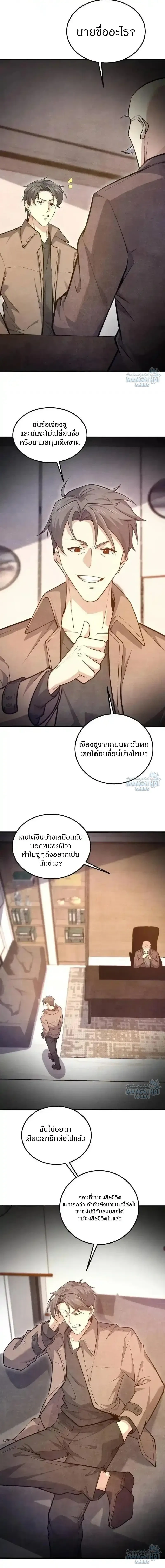 หน้าที่ 6