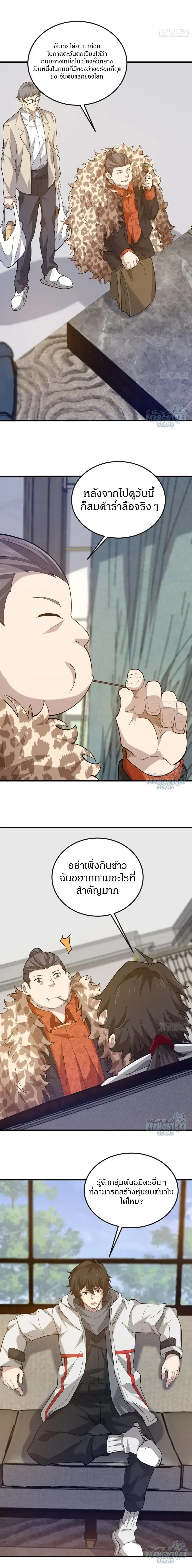 หน้าที่ 10