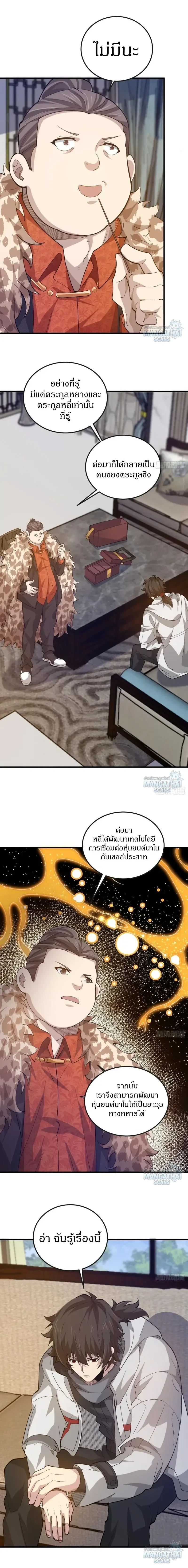 หน้าที่ 11