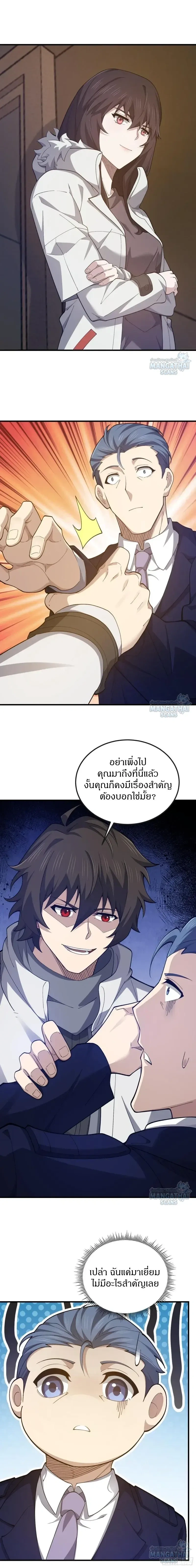 หน้าที่ 7