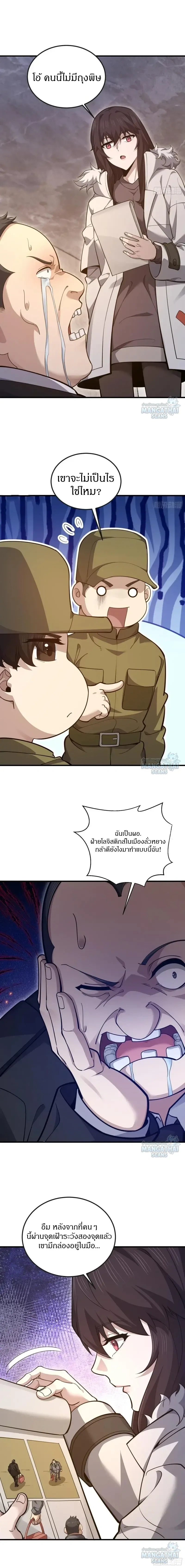 หน้าที่ 7