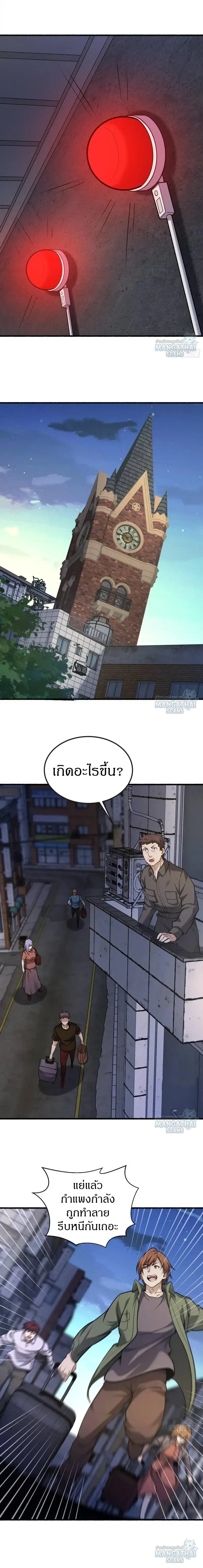 หน้าที่ 8