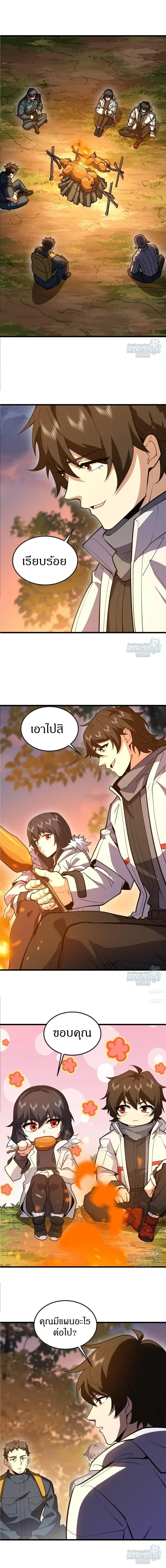 หน้าที่ 2