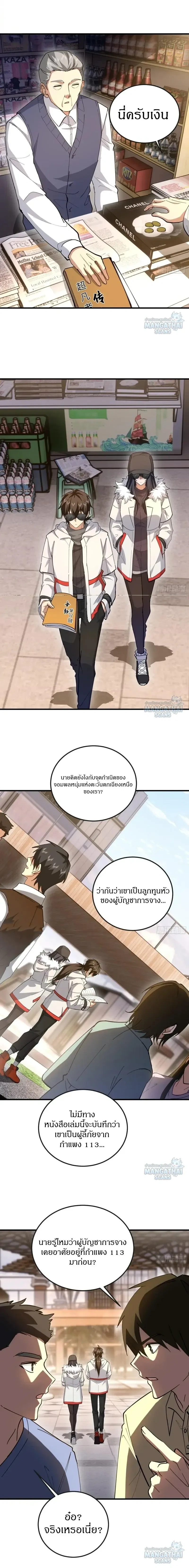 หน้าที่ 8