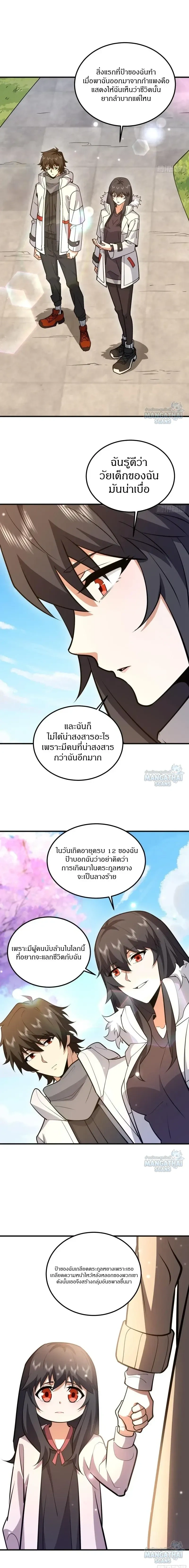 หน้าที่ 14