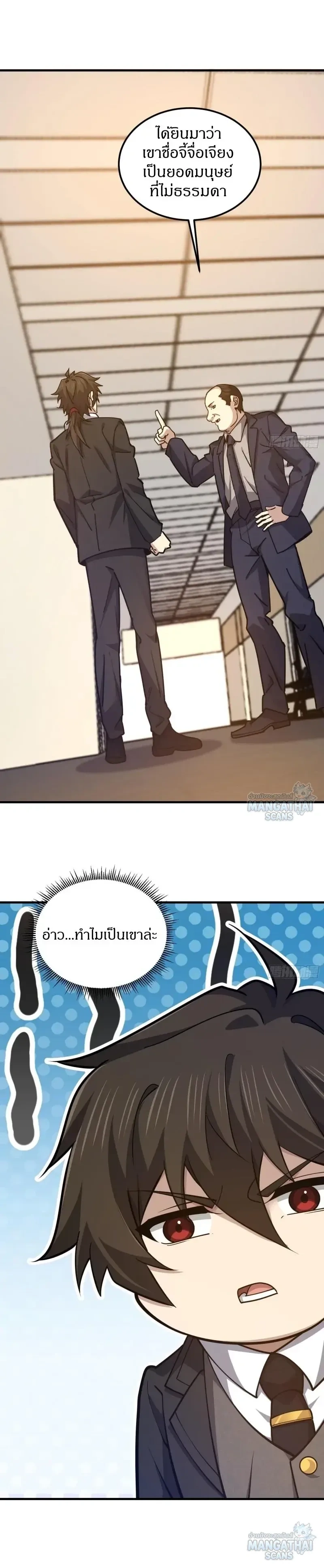 หน้าที่ 20