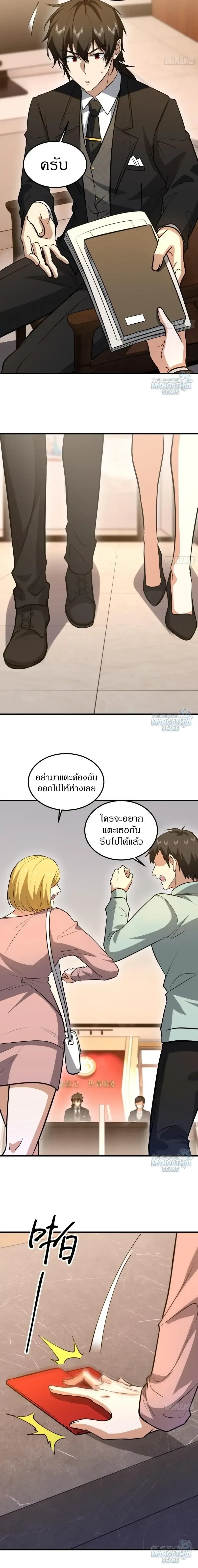 หน้าที่ 6