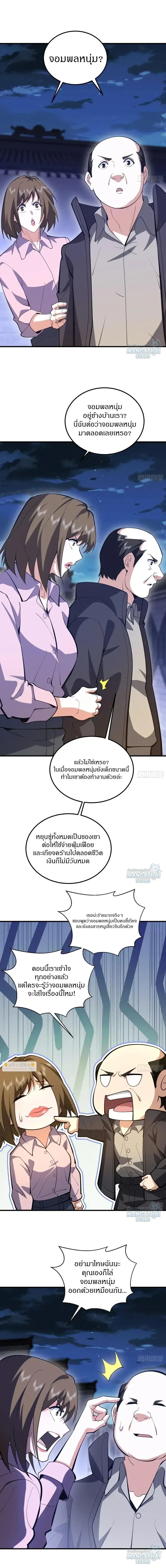 หน้าที่ 10