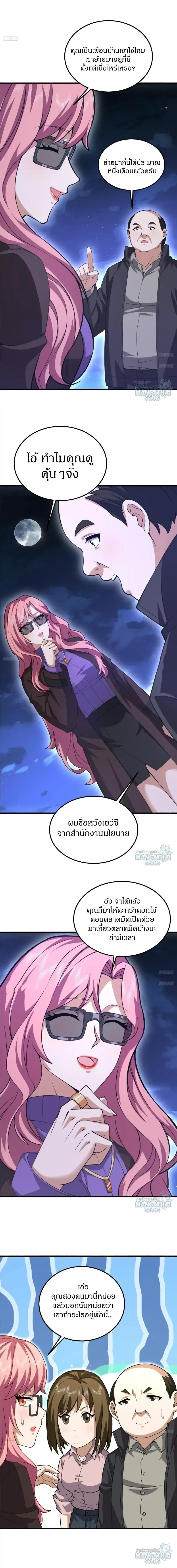 หน้าที่ 2
