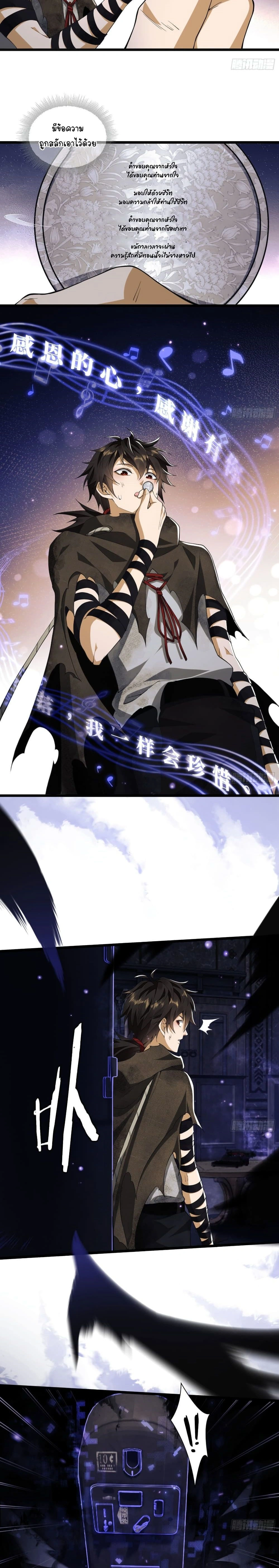 หน้าที่ 8