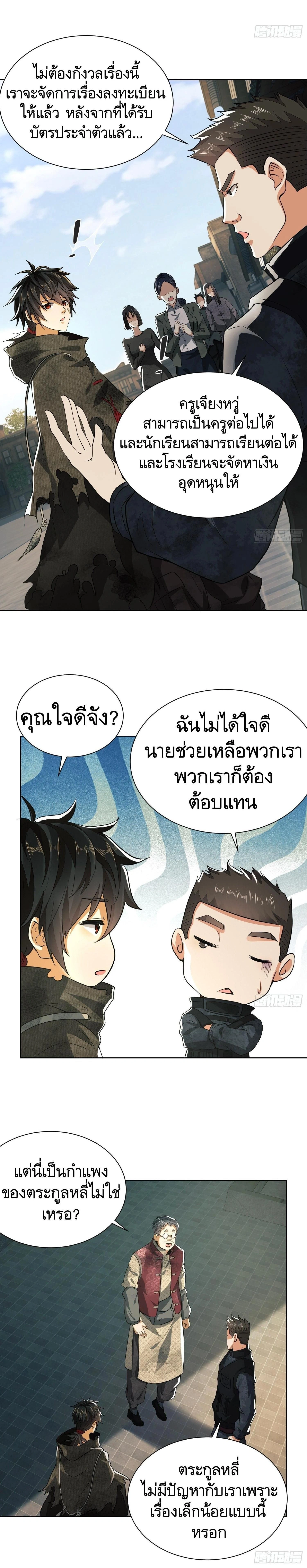 หน้าที่ 2
