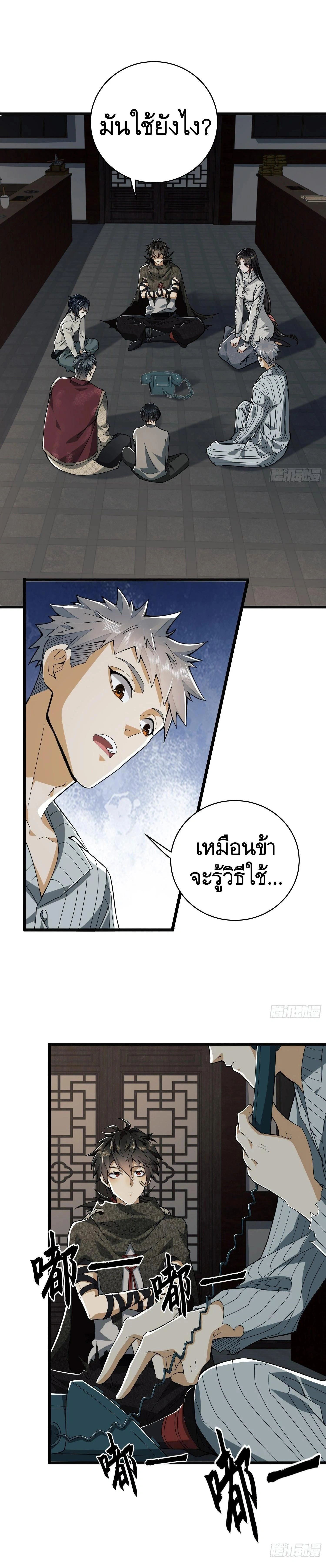 หน้าที่ 7