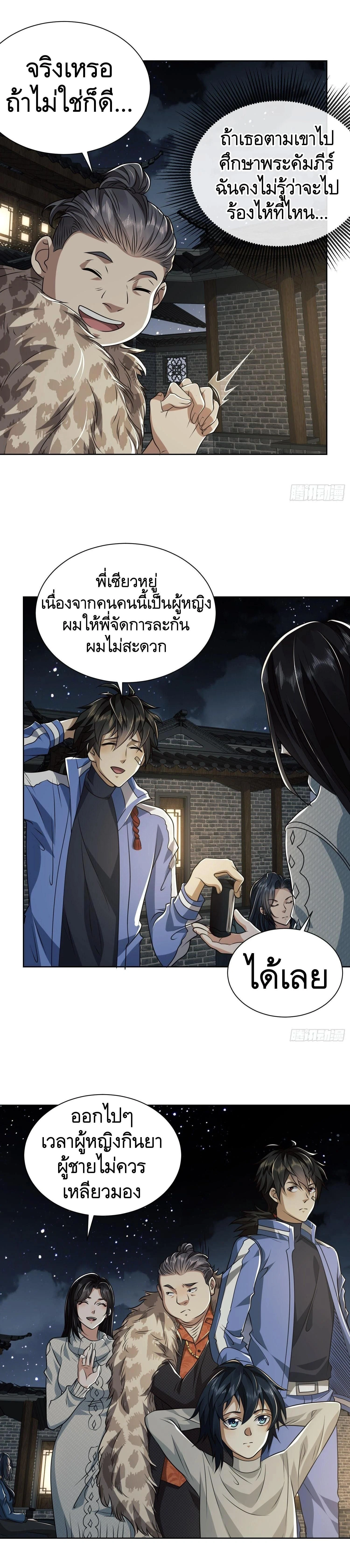 หน้าที่ 8