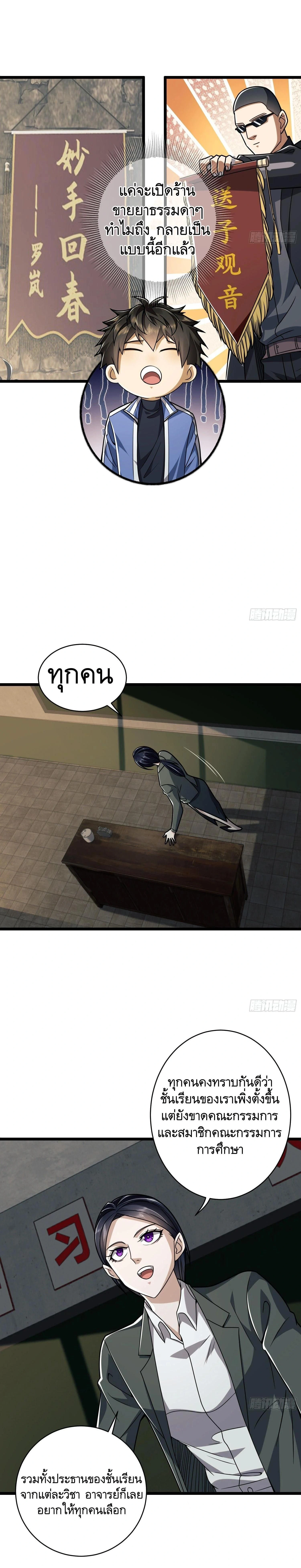 หน้าที่ 2