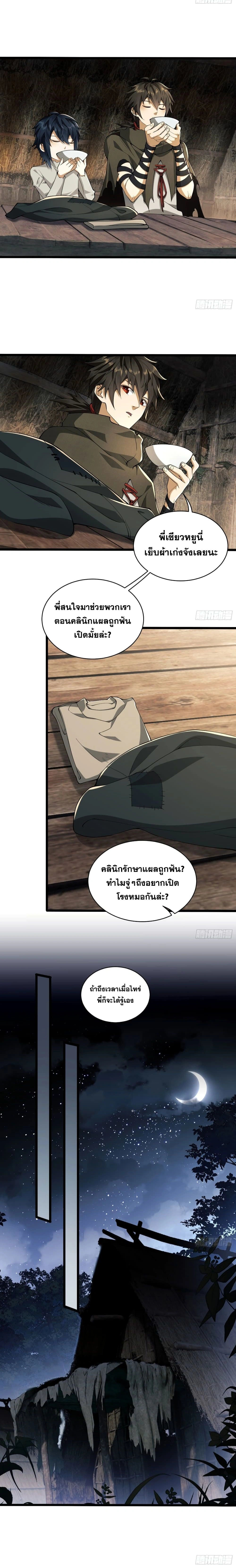 หน้าที่ 3