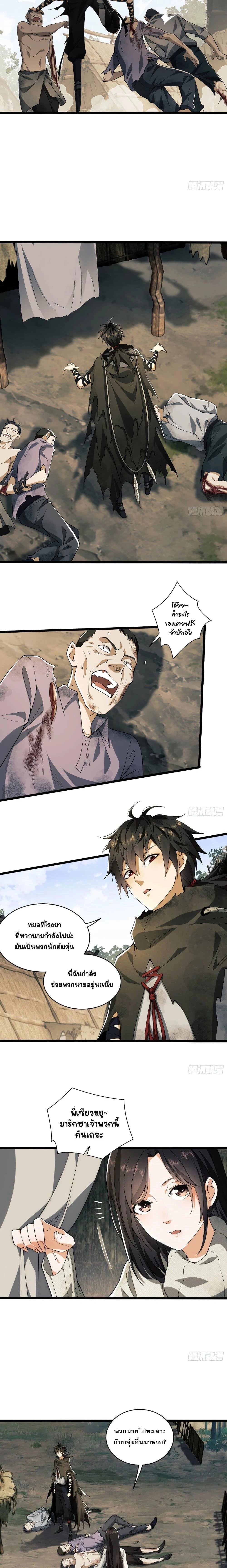 หน้าที่ 3