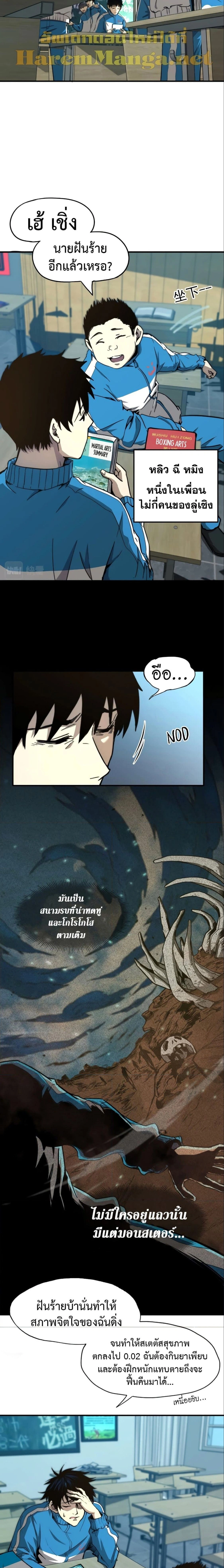 หน้าที่ 8