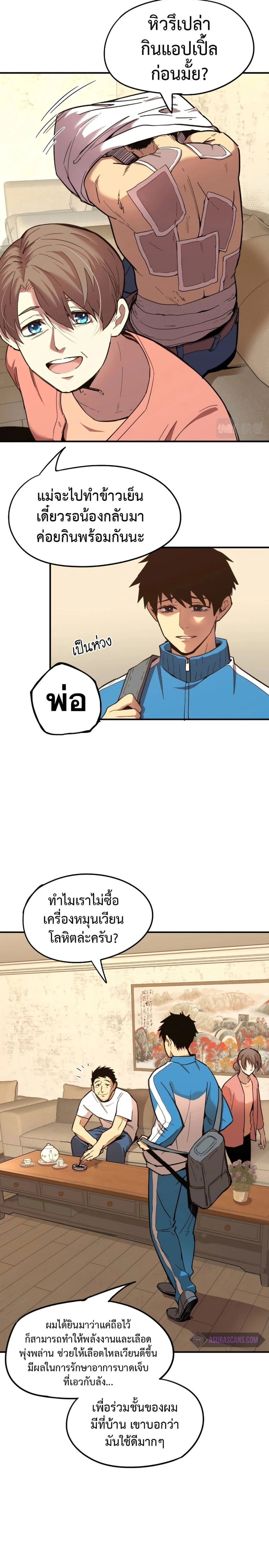 หน้าที่ 14
