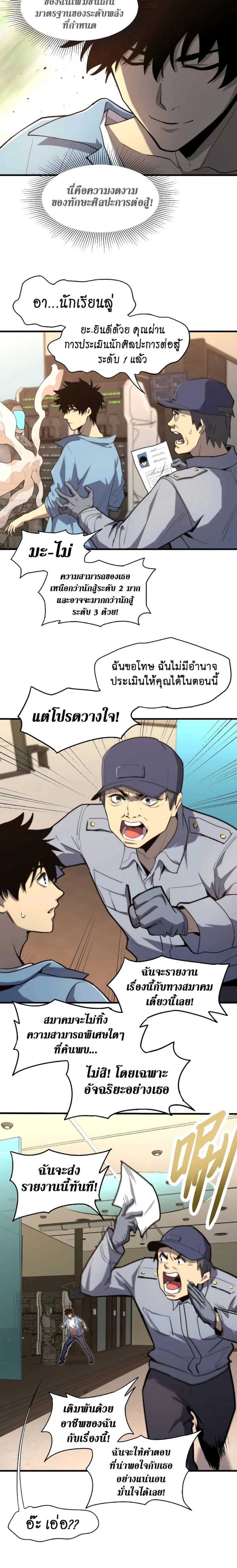 หน้าที่ 3