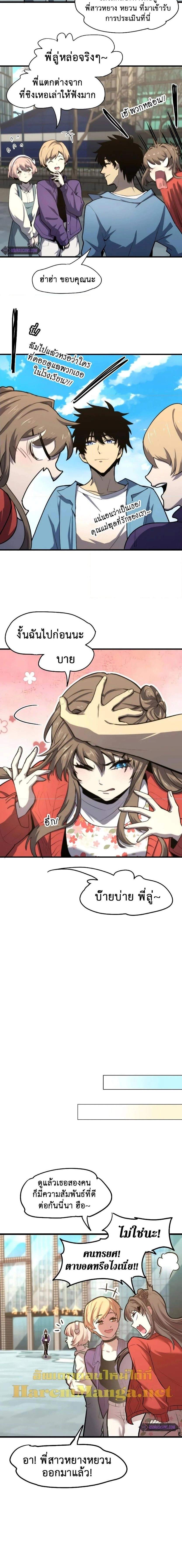 หน้าที่ 8