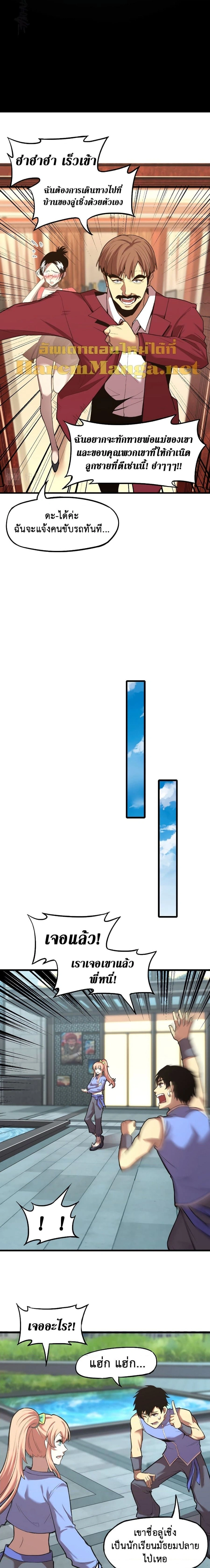 หน้าที่ 8