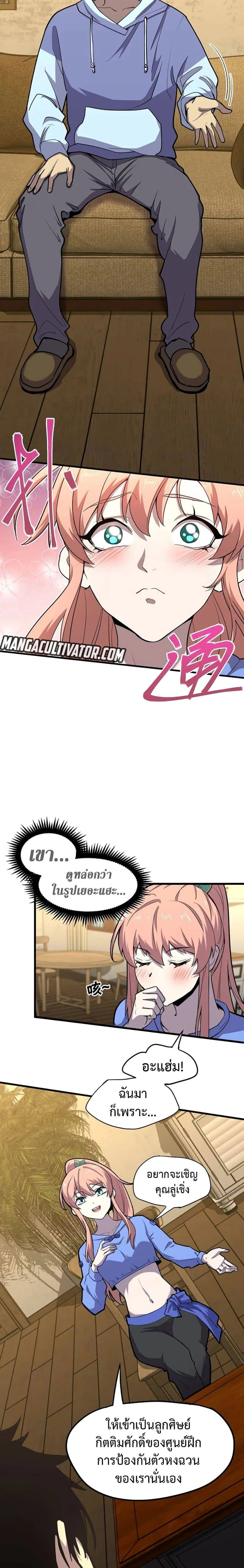 หน้าที่ 2