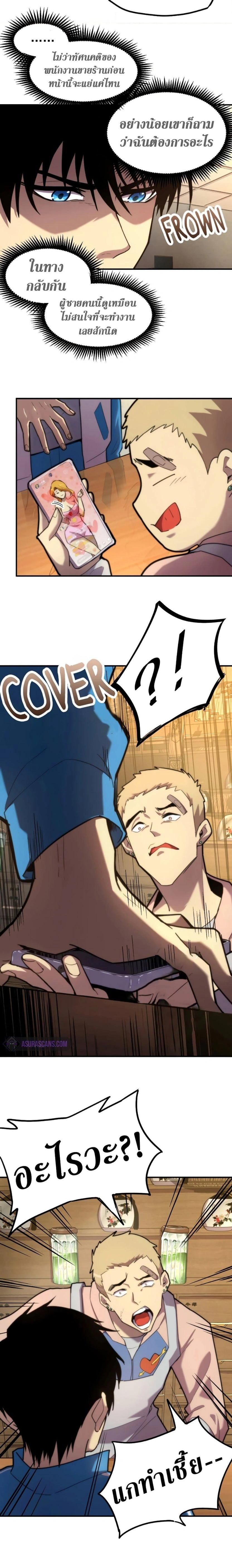 หน้าที่ 8