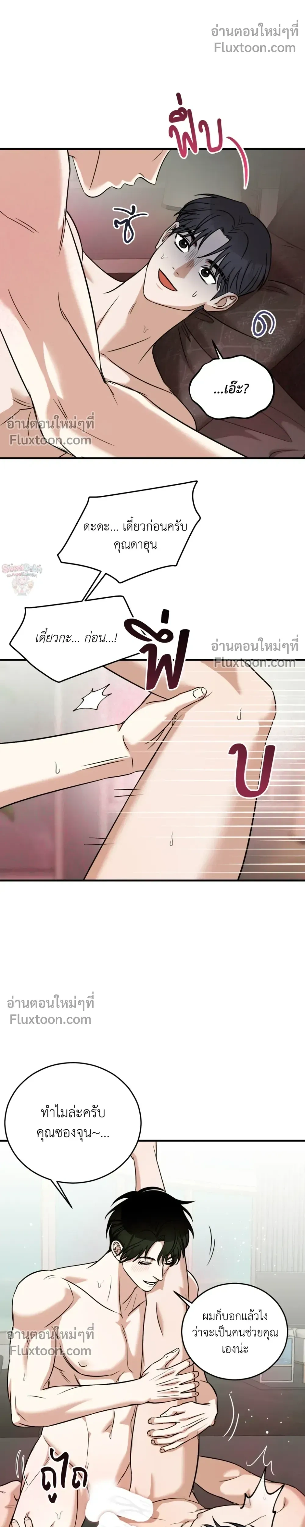 หน้าที่ 8