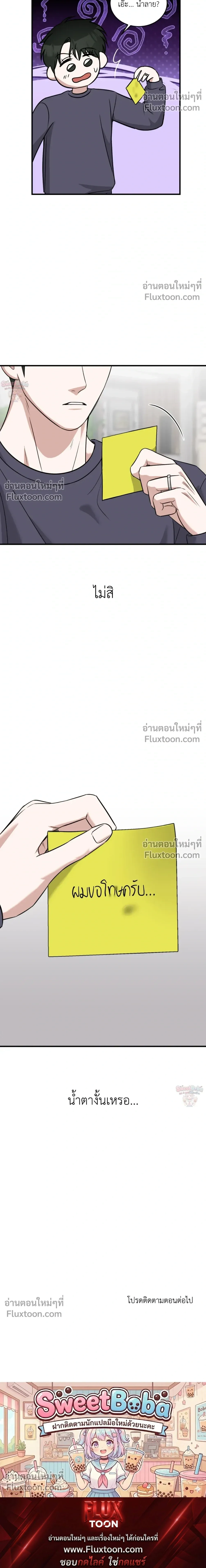 หน้าที่ 23