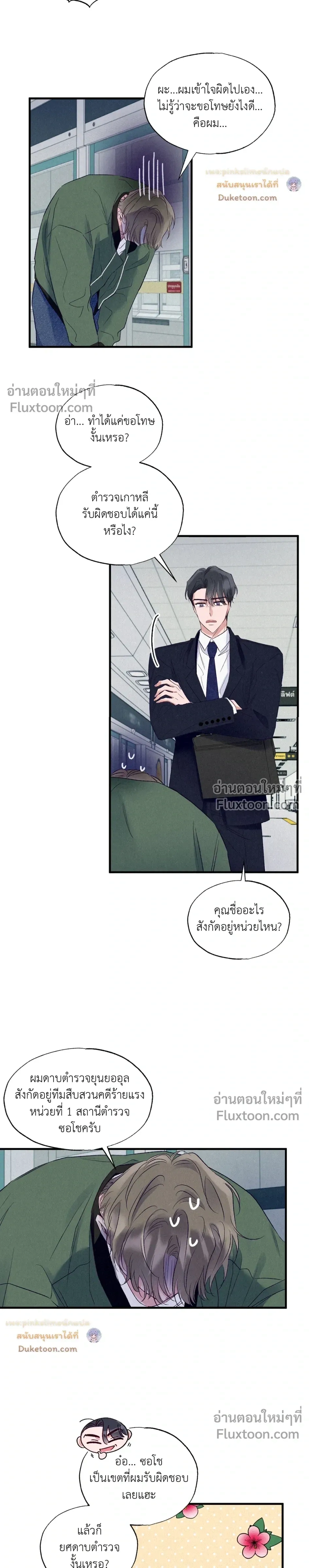 หน้าที่ 12