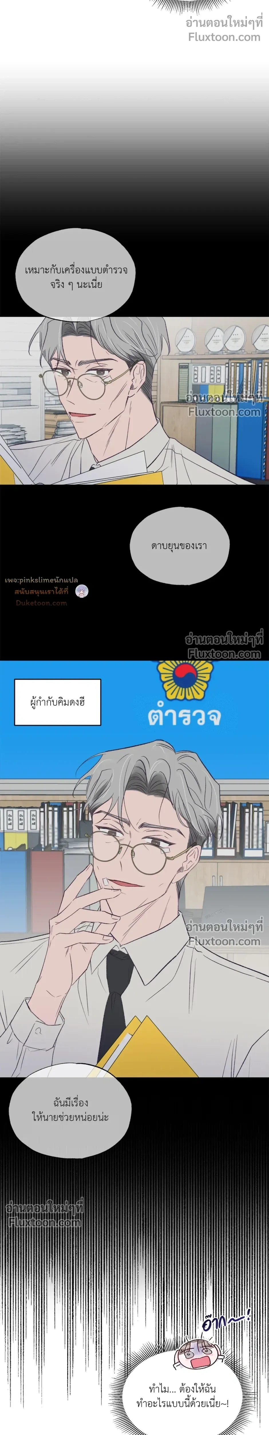 หน้าที่ 23