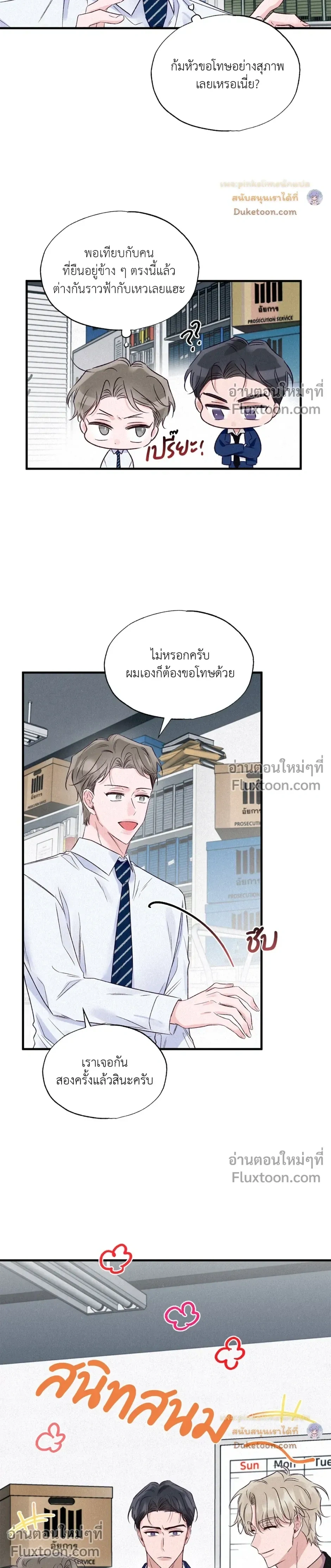 หน้าที่ 24
