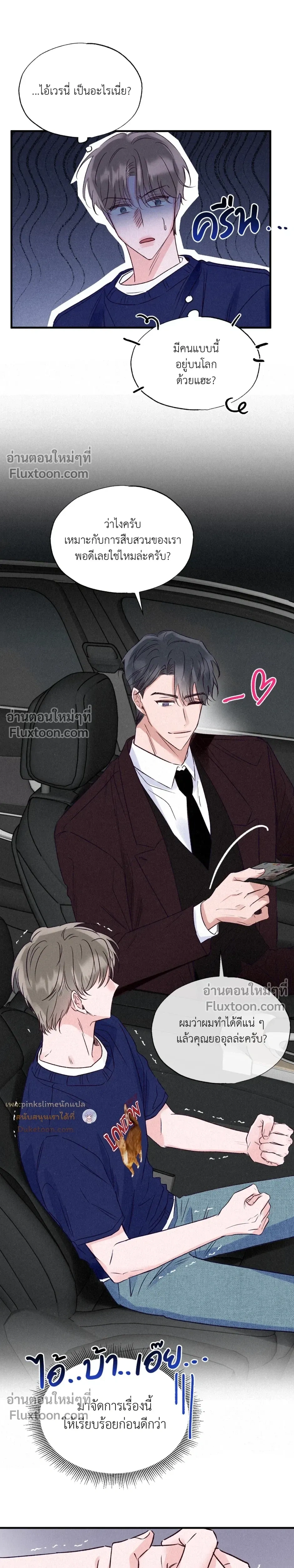 หน้าที่ 25