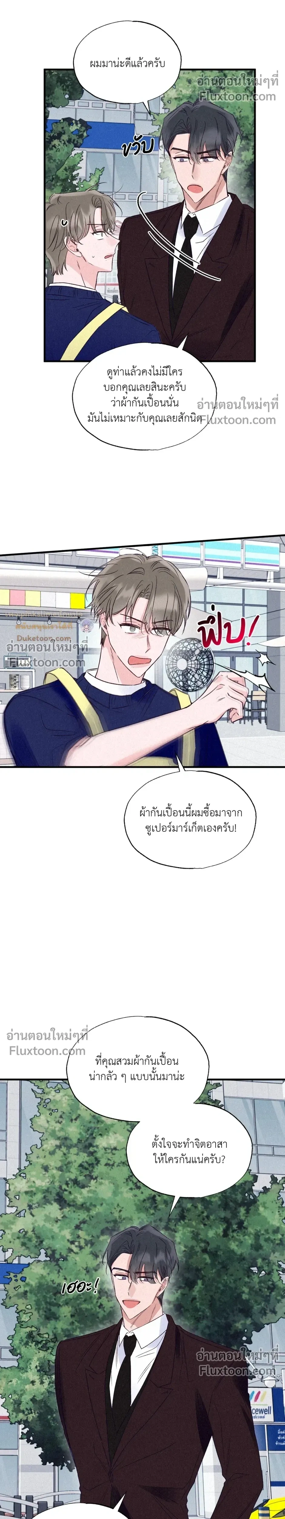 หน้าที่ 8