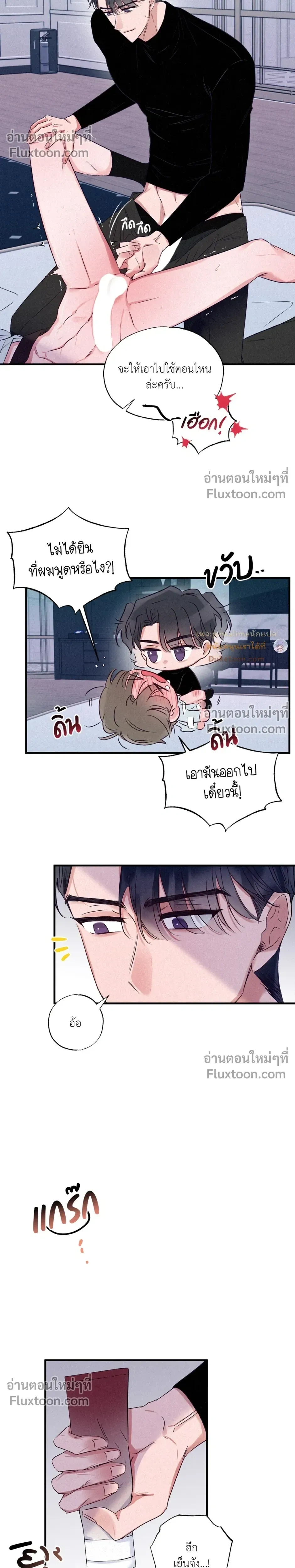 หน้าที่ 8