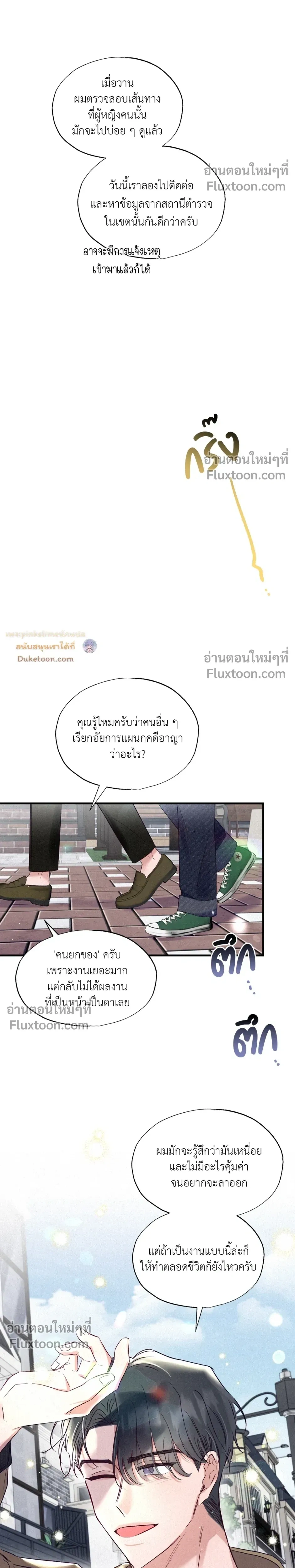 หน้าที่ 14