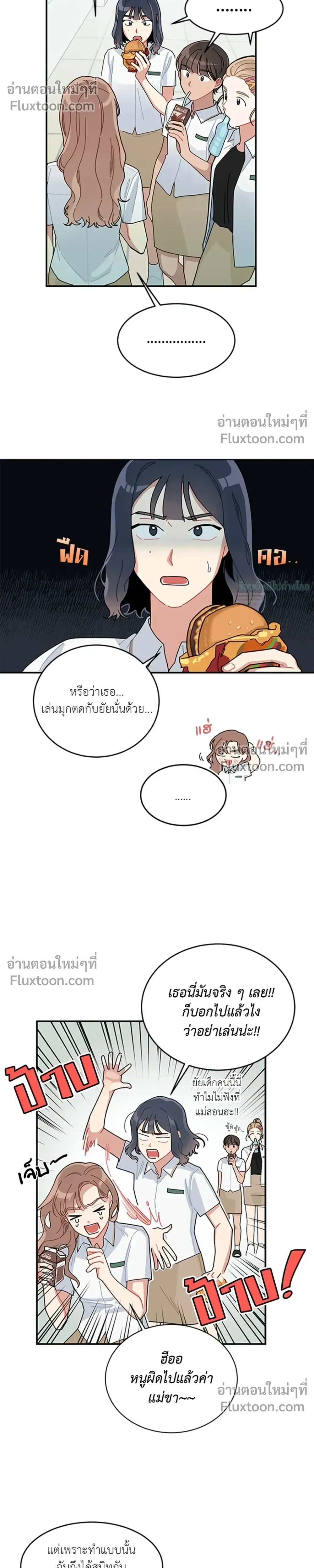 หน้าที่ 8